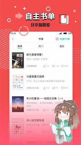 长佩文学城最新版app下载_长佩文学城最新版安卓手机版下载