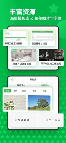 印象笔记app下载_印象笔记安卓手机版下载