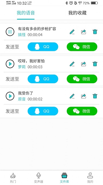 如意变声器app下载_如意变声器安卓手机版下载