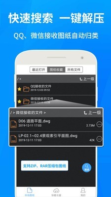 CAD手机看图app下载_CAD手机看图安卓手机版下载