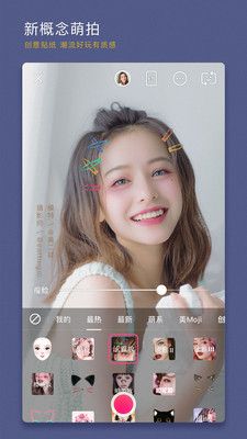 美颜相机app下载_美颜相机安卓手机版下载