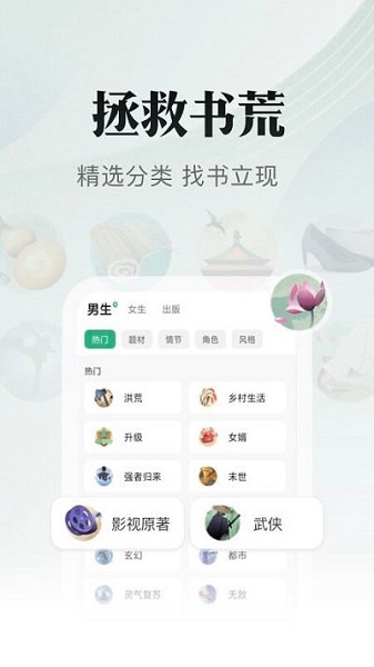 书旗小说免费听书版app下载_书旗小说免费听书版安卓手机版下载