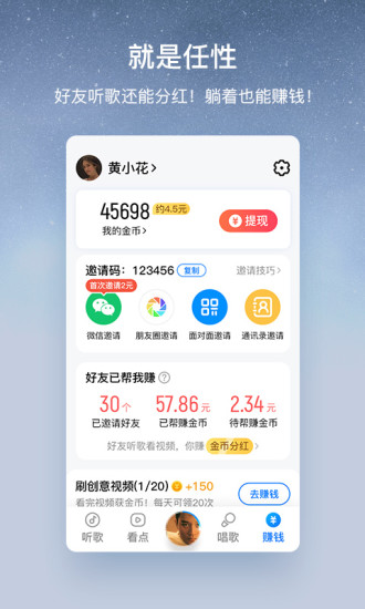 酷狗音乐大字版app下载_酷狗音乐大字版安卓手机版下载