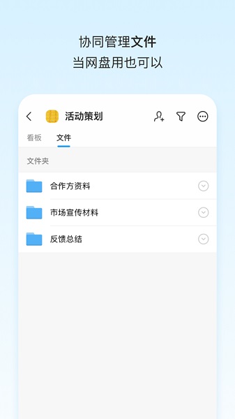 teambitionapp下载_teambition安卓手机版下载