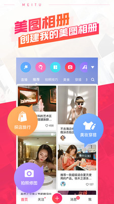 美图秀秀新版免费app下载_美图秀秀新版免费安卓手机版下载