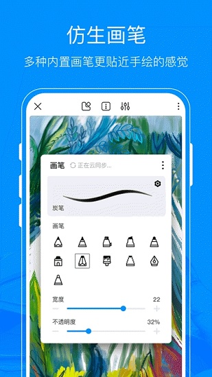 熊猫绘画2.0app下载_熊猫绘画2.0安卓手机版下载