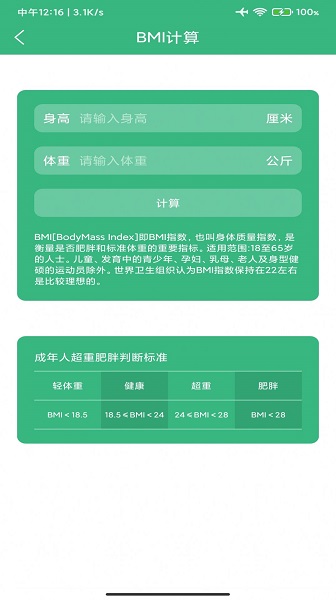 千禾亿运动app下载_千禾亿运动安卓手机版下载