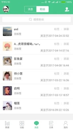 微小宝公众号助手app下载_微小宝公众号助手安卓手机版下载