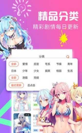 天堂漫画app下载_天堂漫画安卓手机版下载