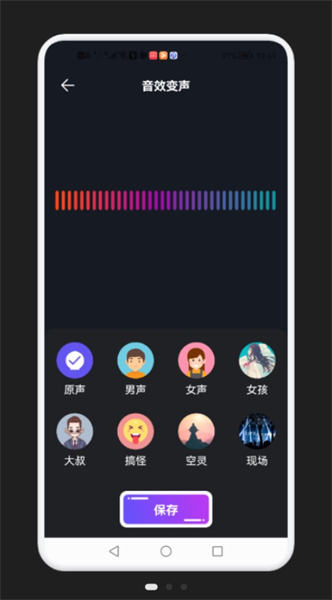 万能变声器免费版app下载_万能变声器免费版安卓手机版下载