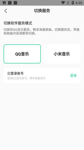 小米音乐app下载_小米音乐安卓手机版下载