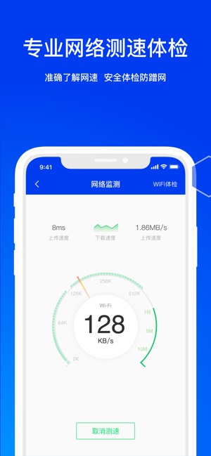 腾讯手机管家14.6版本app下载_腾讯手机管家14.6版本安卓手机版下载