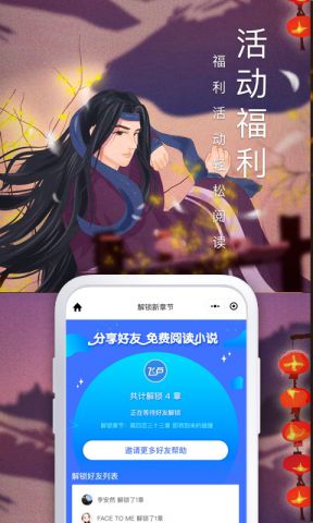 飞卢小说网app下载_飞卢小说网安卓手机版下载