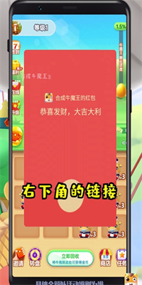 合成牛魔王app下载_合成牛魔王安卓手机版下载