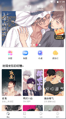 漫蛙漫画app下载_漫蛙漫画安卓手机版下载