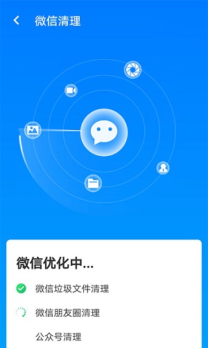 星辰手机加速管家app下载_星辰手机加速管家安卓手机版下载