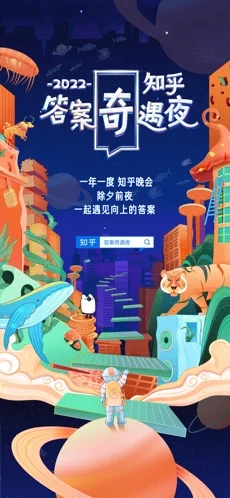 知乎app下载_知乎安卓手机版下载