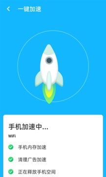 优化清理王app下载_优化清理王安卓手机版下载