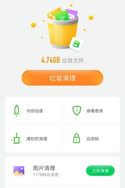 今日清理大师app下载_今日清理大师安卓手机版下载