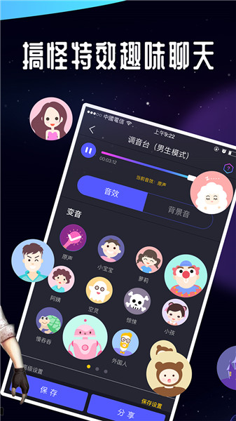 王者语音变声器app下载_王者语音变声器安卓手机版下载