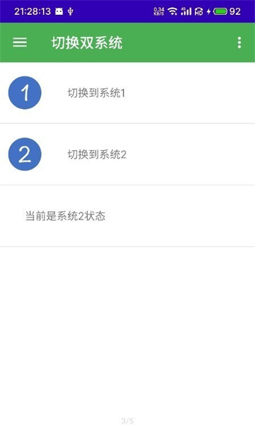 多系统工具箱酷安app下载_多系统工具箱酷安安卓手机版下载