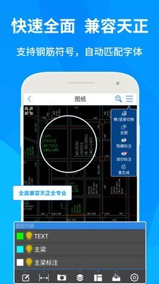 CAD手机看图app下载_CAD手机看图安卓手机版下载