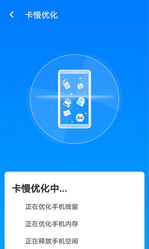 星辰手机加速管家app下载_星辰手机加速管家安卓手机版下载