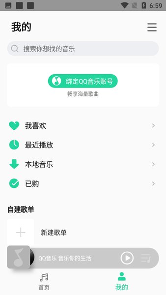 小米音乐app下载_小米音乐安卓手机版下载