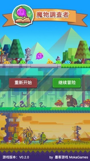 魔物调查者手游app下载_魔物调查者手游安卓手机版下载