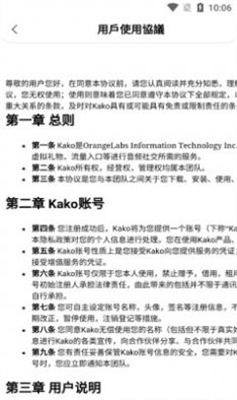 Kako虚拟社交app下载_Kako虚拟社交安卓手机版下载