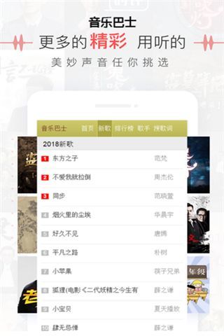 音乐巴士app下载_音乐巴士安卓手机版下载
