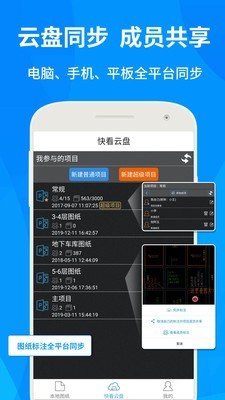 CAD手机看图app下载_CAD手机看图安卓手机版下载