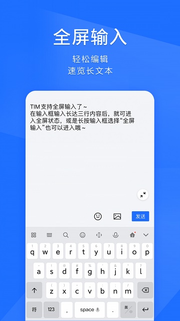 tim手机版app下载_tim手机版安卓手机版下载