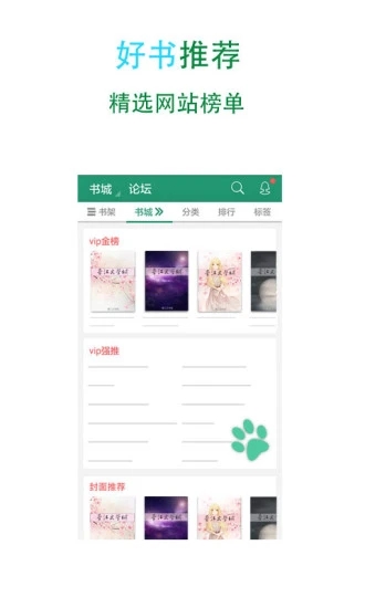 晋江文学城app下载_晋江文学城安卓手机版下载