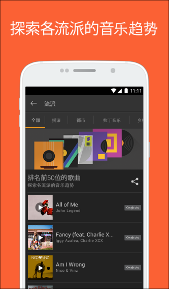 音乐猎手app下载_音乐猎手安卓手机版下载