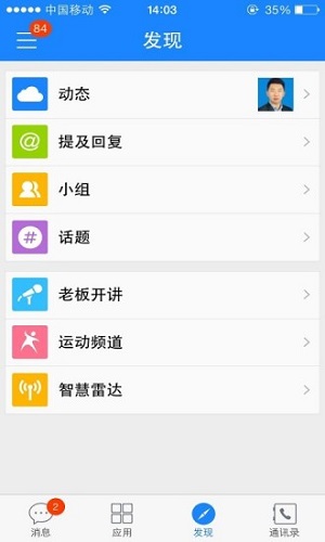 云之家oa办公系统app下载_云之家oa办公系统安卓手机版下载