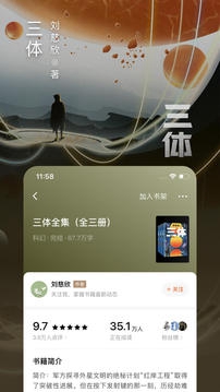 番茄小说免费听书版下载最新版本app下载_番茄小说免费听书版下载最新版本安卓手机版下载