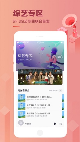 汽水音乐app下载_汽水音乐安卓手机版下载