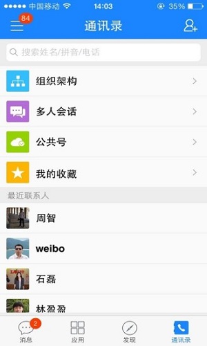 云之家oa办公系统app下载_云之家oa办公系统安卓手机版下载