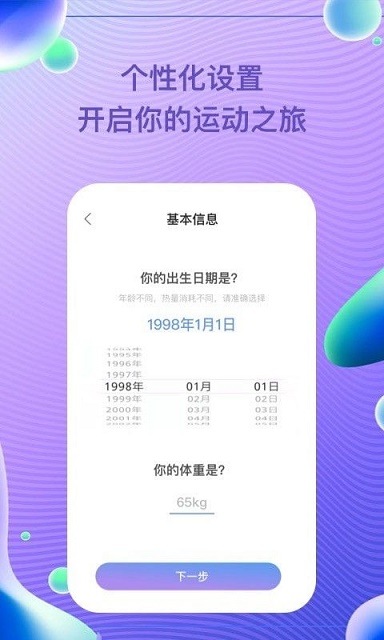 每益运动app下载_每益运动安卓手机版下载