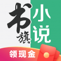 书旗小说听书版app下载_书旗小说听书版安卓手机版下载