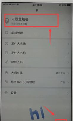 网易邮箱