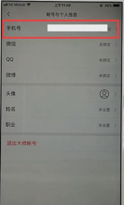 网易邮箱