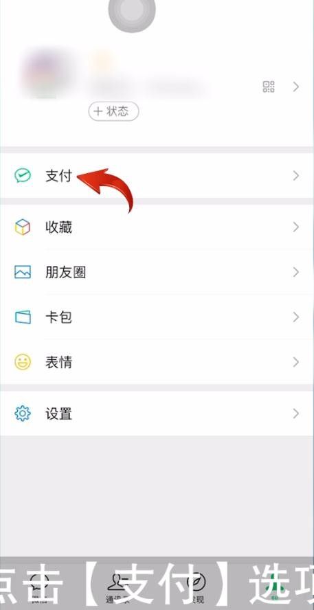 微信aa收款在哪里