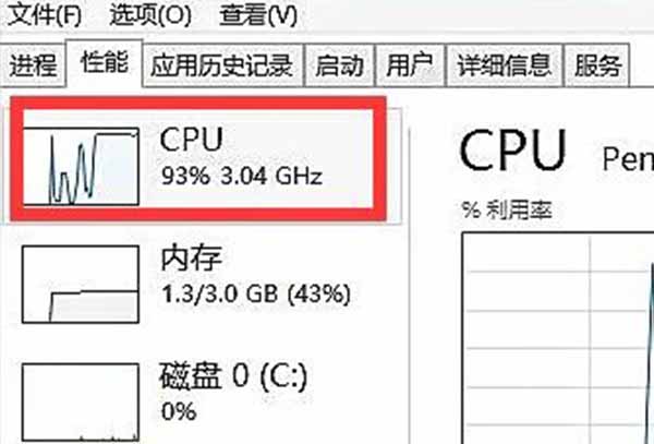 电脑cpu负载过高解决方法