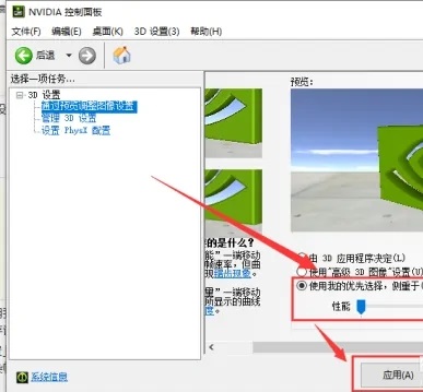 nvidia控制面板设置最佳性能方法