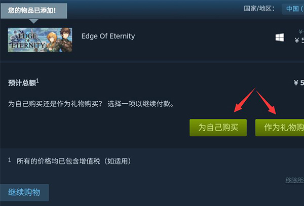 steam手机版怎么购买游戏