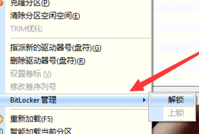 diskgenius解除bitlocker加密详细步骤