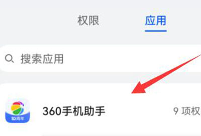 360手机助手权限设置在哪里