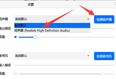 腾讯会议耳机模式怎么取消